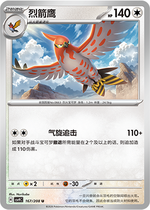 Talonflame Card