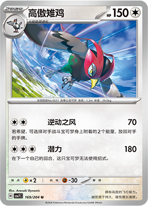 Unfezant Card