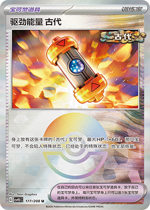 [Trainer] Booster Energy Ancient Card