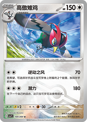 Unfezant Card
