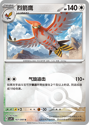 Talonflame Card