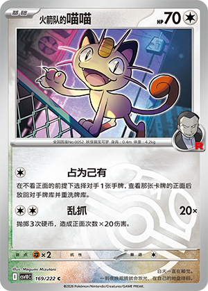 Team Rocket's Meowth Card