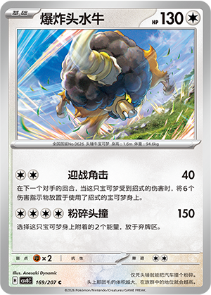 Bouffalant Card