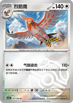 Talonflame Card