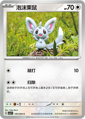 Minccino Card
