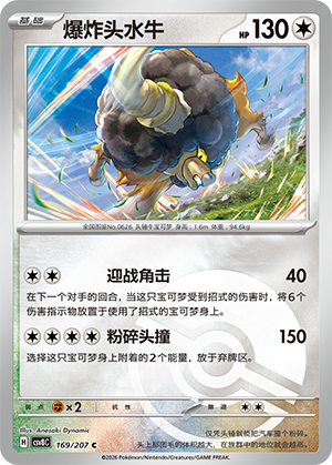 Bouffalant Card