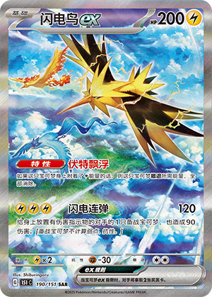 Zapdos ex Card