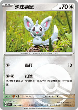 Minccino Card