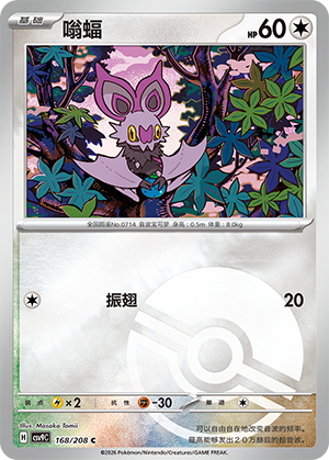 Noibat Card