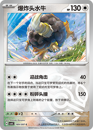 Bouffalant Card