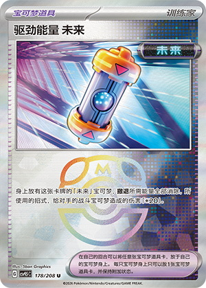 [Trainer] Booster Energy Future Card