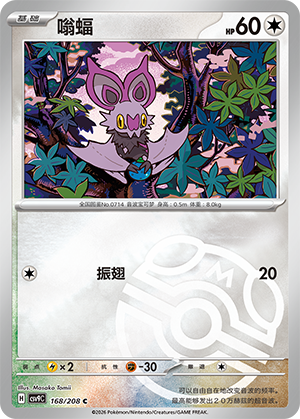 Noibat Card