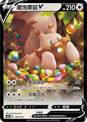 Greedent V Card