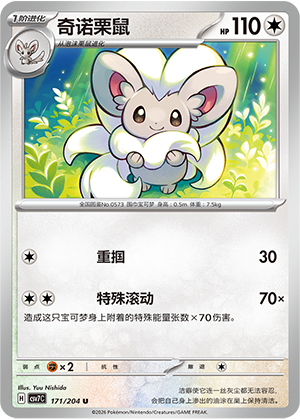 Cinccino Card