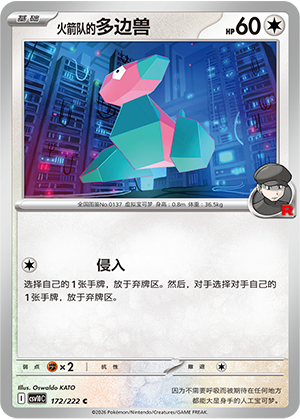 Team Rocket's Porygon Card