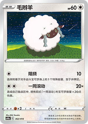 Wooloo Card