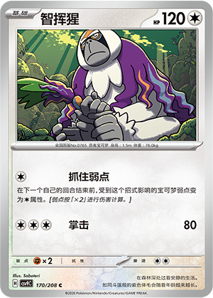 Oranguru Card