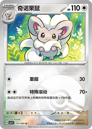 Cinccino Card