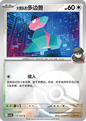 Team Rocket's Porygon Card
