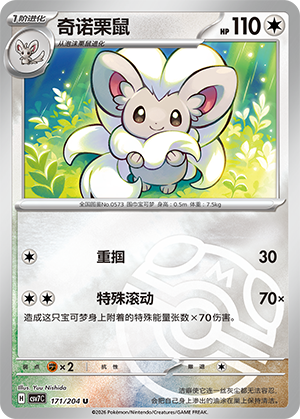 Cinccino Card