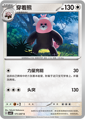 Bewear Card