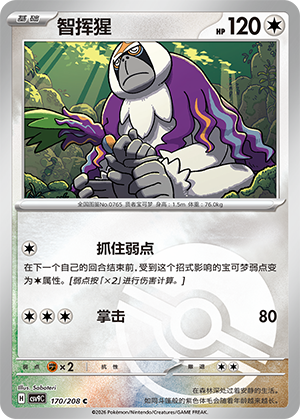 Oranguru Card