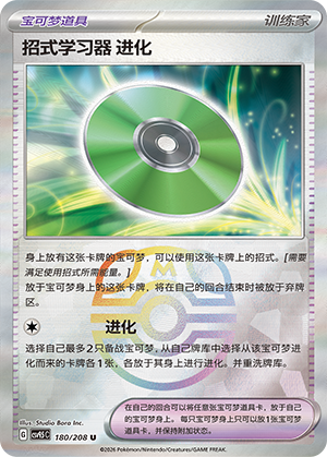 Team Rocket's Porygon Card
