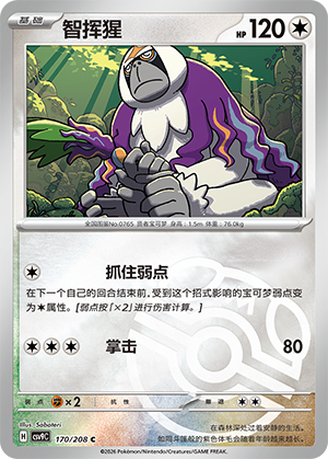 Oranguru Card