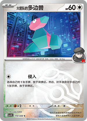 Team Rocket's Porygon Card