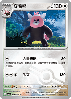 Bewear Card