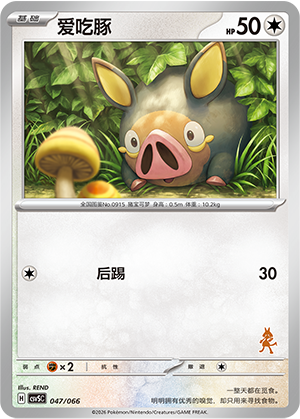 Lechonk Card