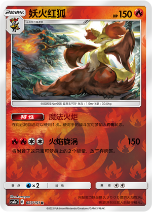 Delphox Card
