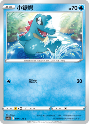 Totodile Card