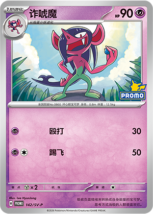 Morgrem Card