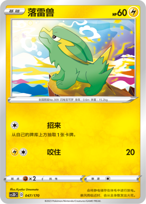 Electrike Card