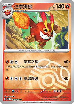 Darmanitan Card