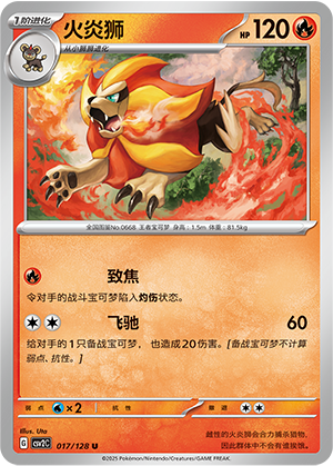 Pyroar Card
