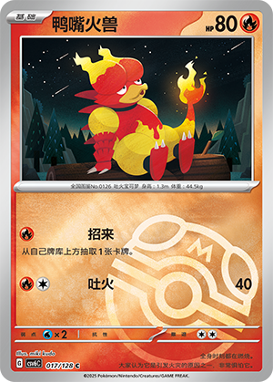 Magmar Card