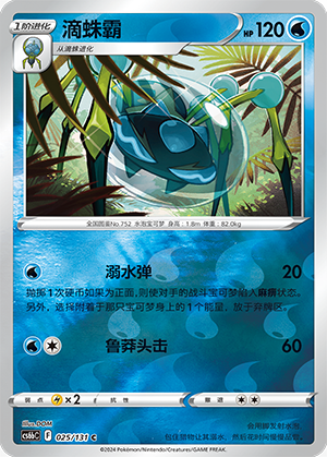 Araquanid Card