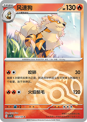 Arcanine Card