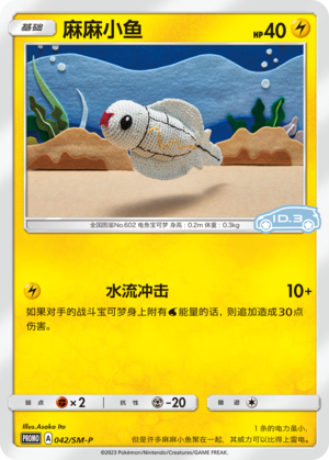 Tynamo Card