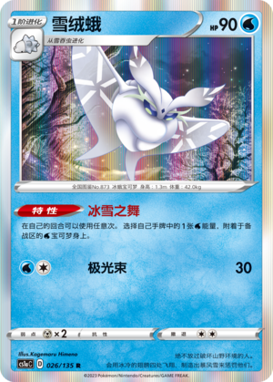 Frosmoth Card