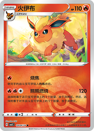 Flareon Card