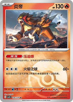 Entei Card