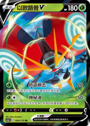 Orbeetle V Card