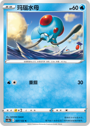 Tentacool Card