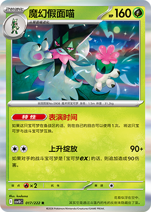 Meowscarada Card