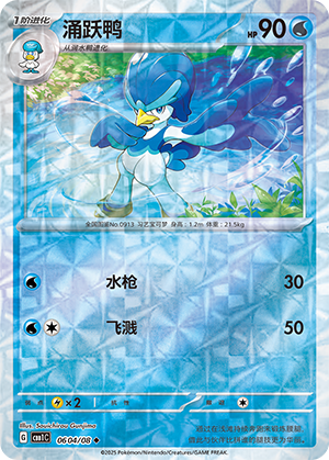 Quaxwell Card