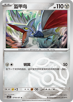 Skarmory Card