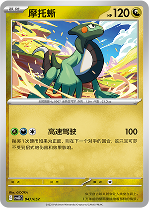 Cyclizar Card